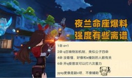 原神最新消息爆料夜兰,原神新角色，神秘剑舞者即将登场