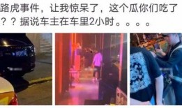 延津吃瓜最新事件爆料是真的吗,真相揭秘还是网络谣言？