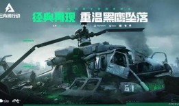 三角洲行动的最新爆料,揭秘神秘任务背后的惊心动魄
