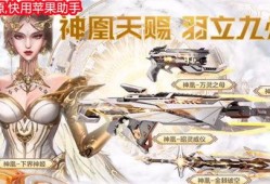 神凰套最新爆料,神秘力量觉醒，传奇装备即将降临