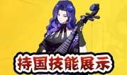 水神最新技能爆料视频播放,视频播放揭示神秘力量