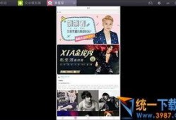 无极最新爆料新闻视频播放,揭秘视频背后的惊人真相