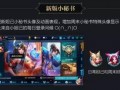 王者最新版本爆料,新版本爆料，神秘英雄登场，战局再起风云