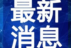 永辉艺术学校爆料视频最新,独家内幕大曝光！