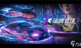 王牌竞速最新爆料s13,速度与激情再升级！